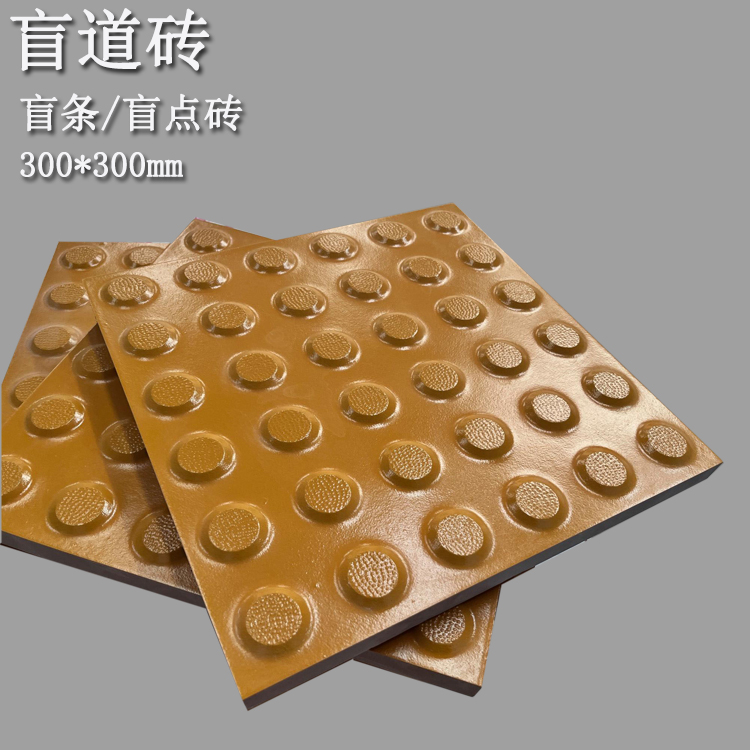 300*300*25mm中黃色...